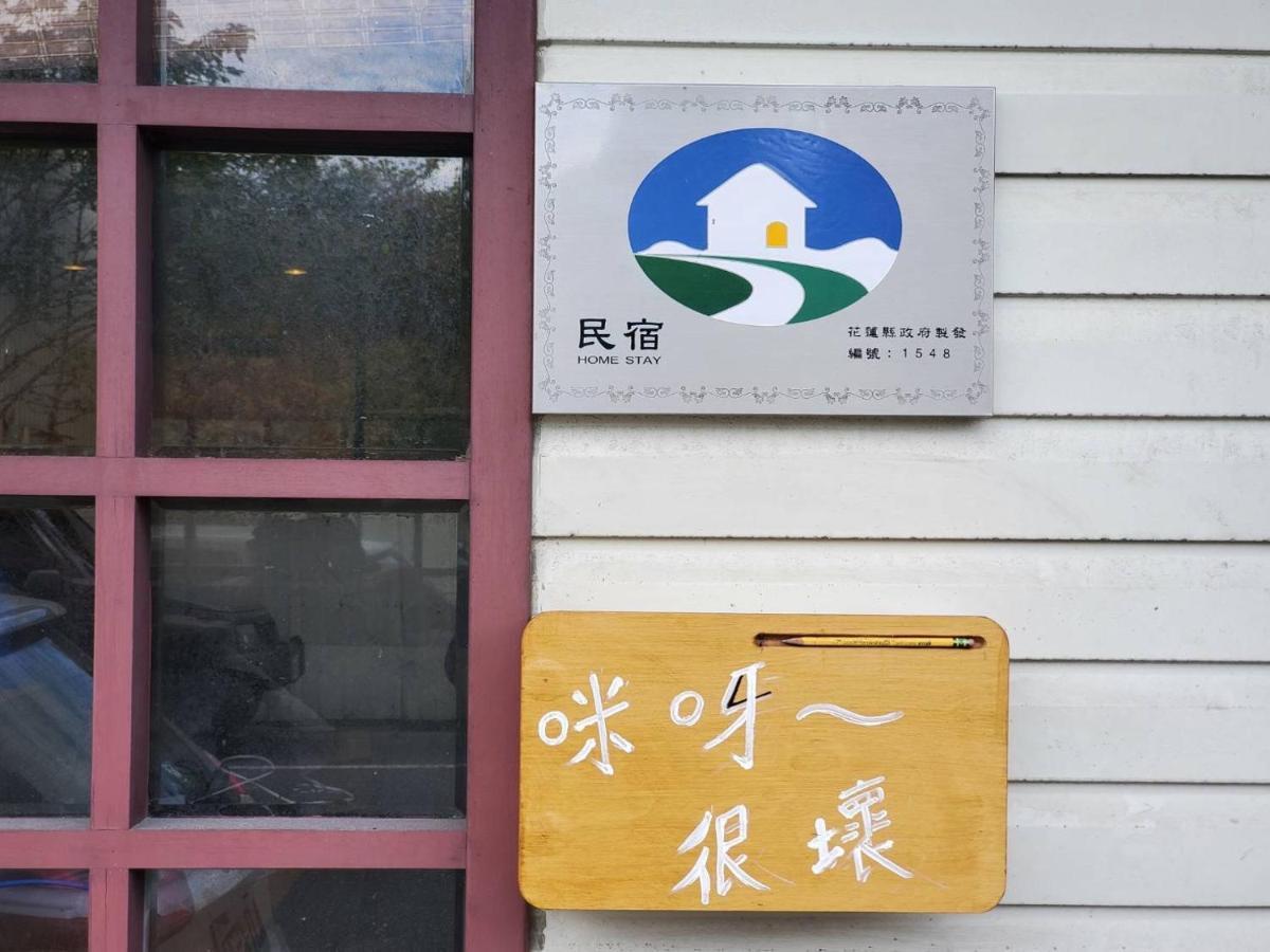 Bad Mia Homestay เมืองฮวาเหลียน ภายนอก รูปภาพ